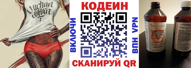 Codein Purple Drank  наркота  Избербаш 