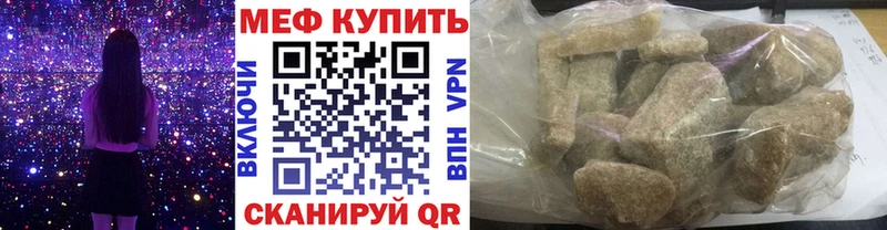 МЯУ-МЯУ кристаллы  наркота  Избербаш 