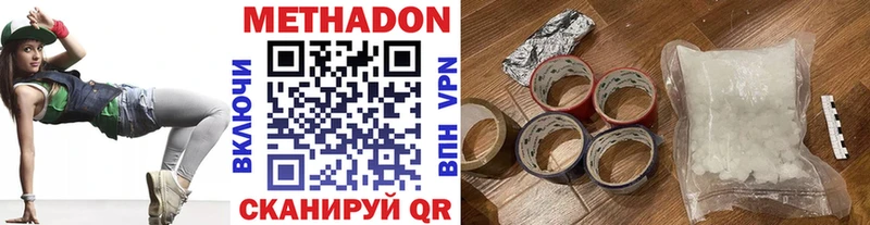 МЕТАДОН мёд  закладка  Избербаш 